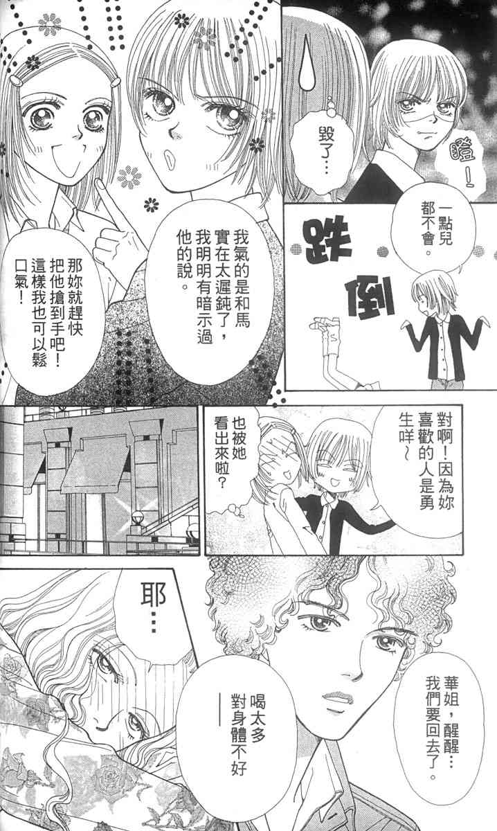 《东京呜啦啦》漫画 02卷