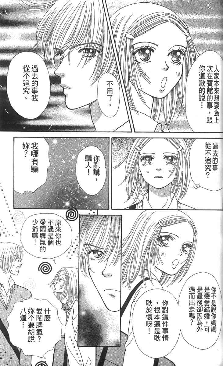 《东京呜啦啦》漫画 02卷