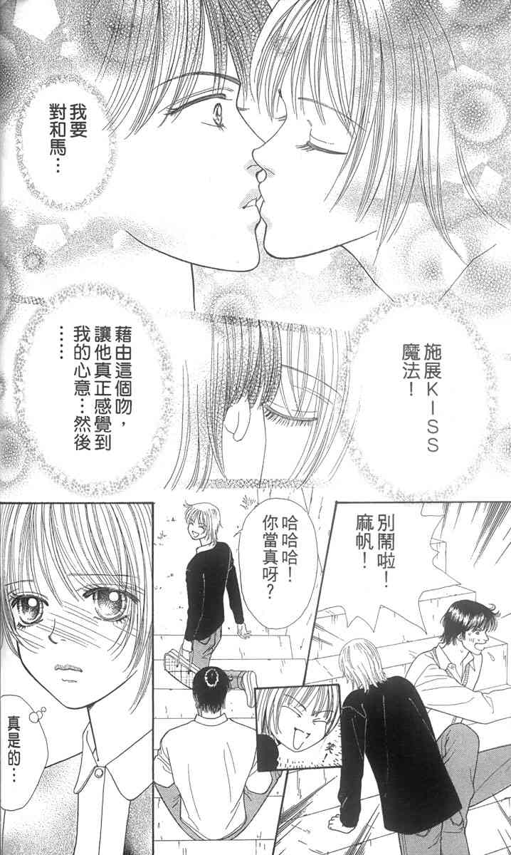 《东京呜啦啦》漫画 02卷