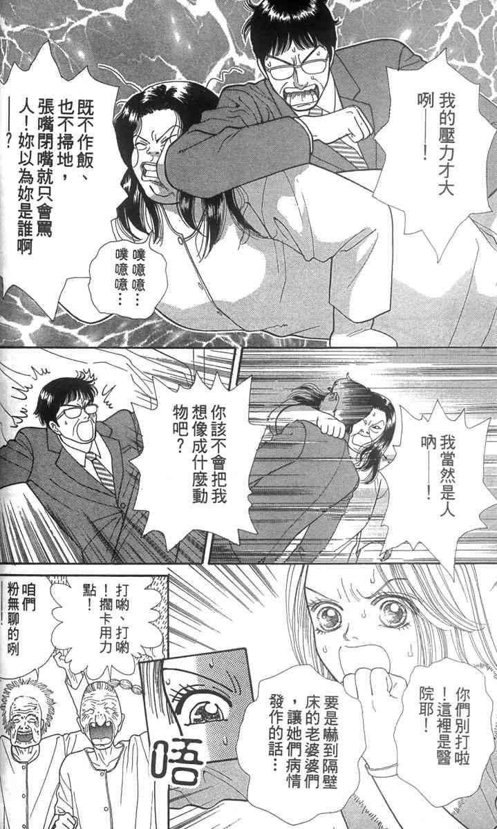 《东京呜啦啦》漫画 02卷