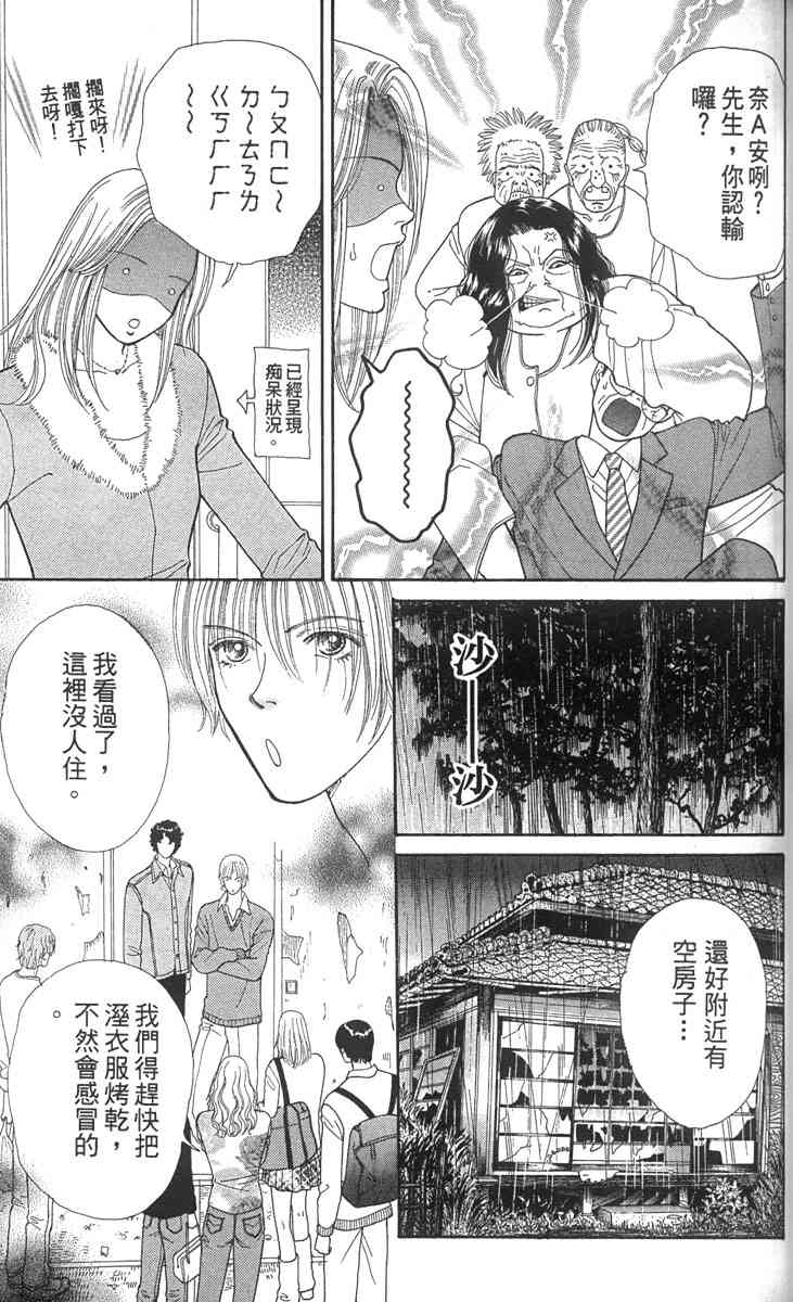 《东京呜啦啦》漫画 02卷