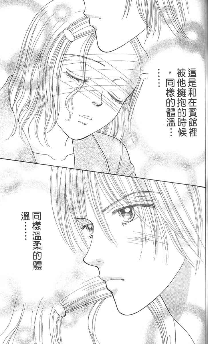 《东京呜啦啦》漫画 02卷