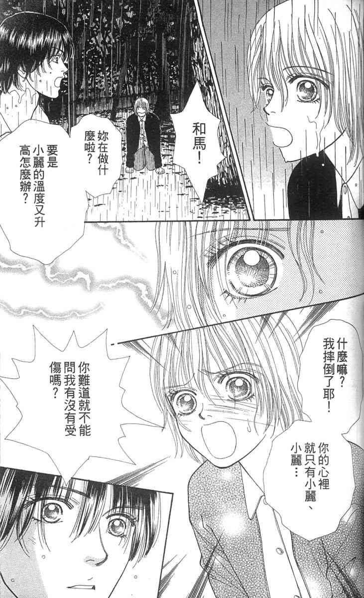 《东京呜啦啦》漫画 02卷