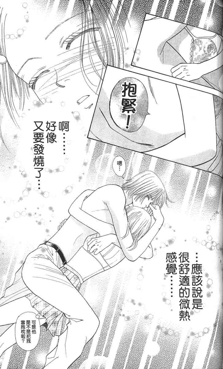 《东京呜啦啦》漫画 02卷