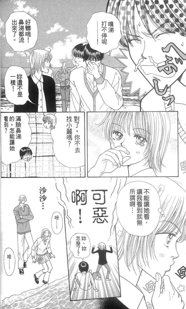 《东京呜啦啦》漫画 02卷