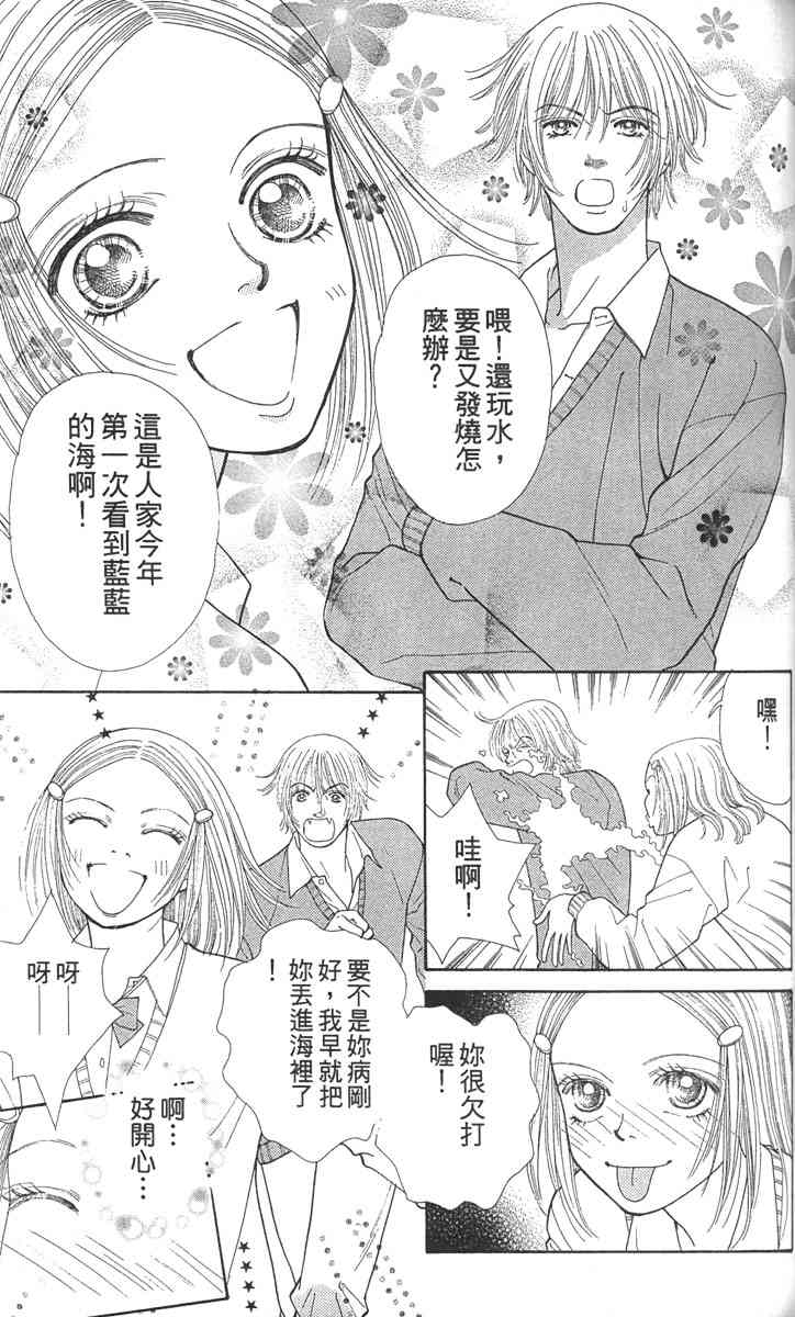 《东京呜啦啦》漫画 02卷