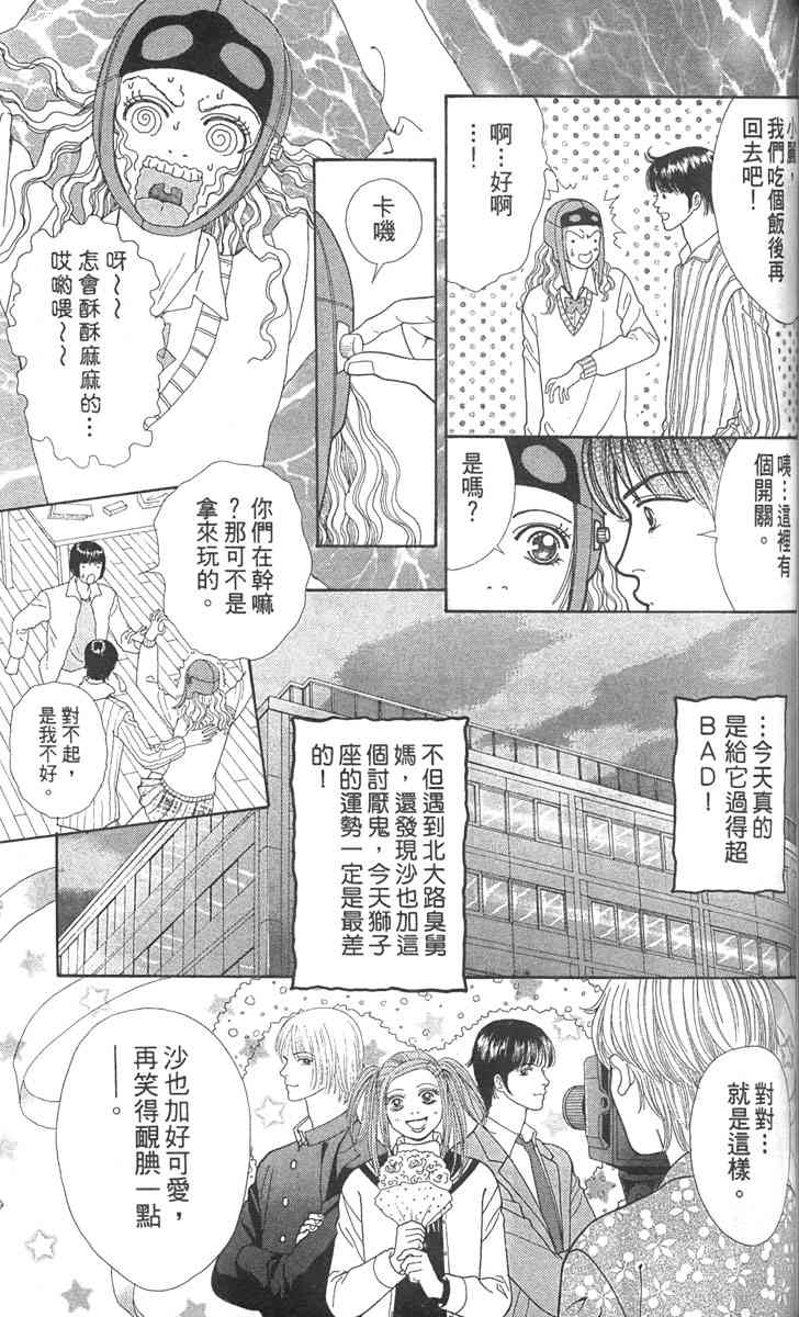 《东京呜啦啦》漫画 02卷