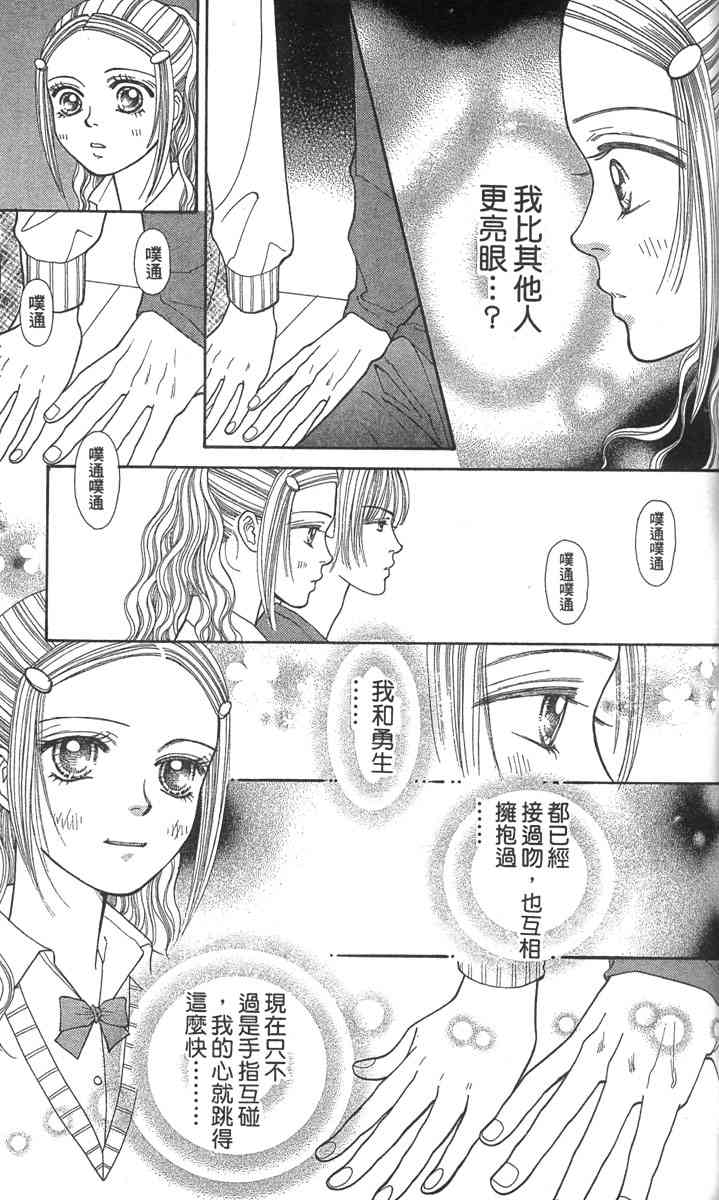 《东京呜啦啦》漫画 02卷