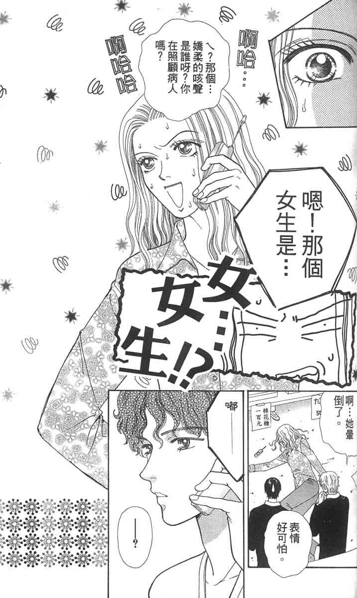 《东京呜啦啦》漫画 02卷