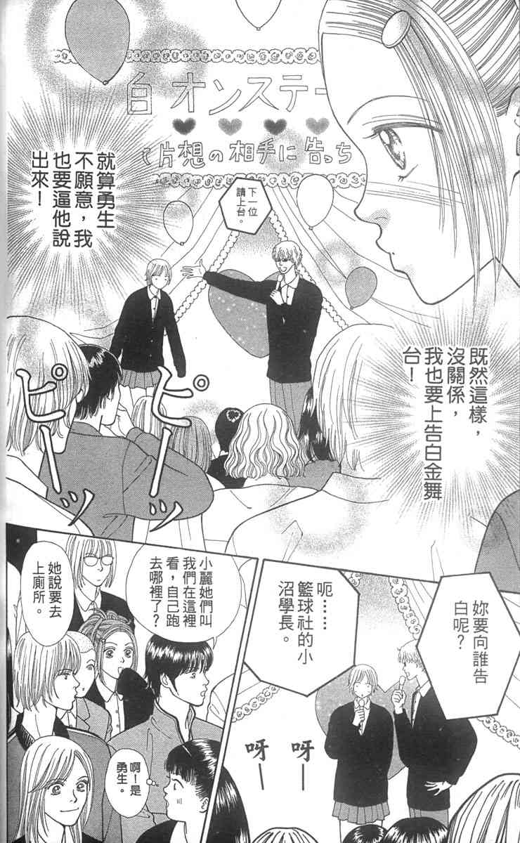 《东京呜啦啦》漫画 02卷