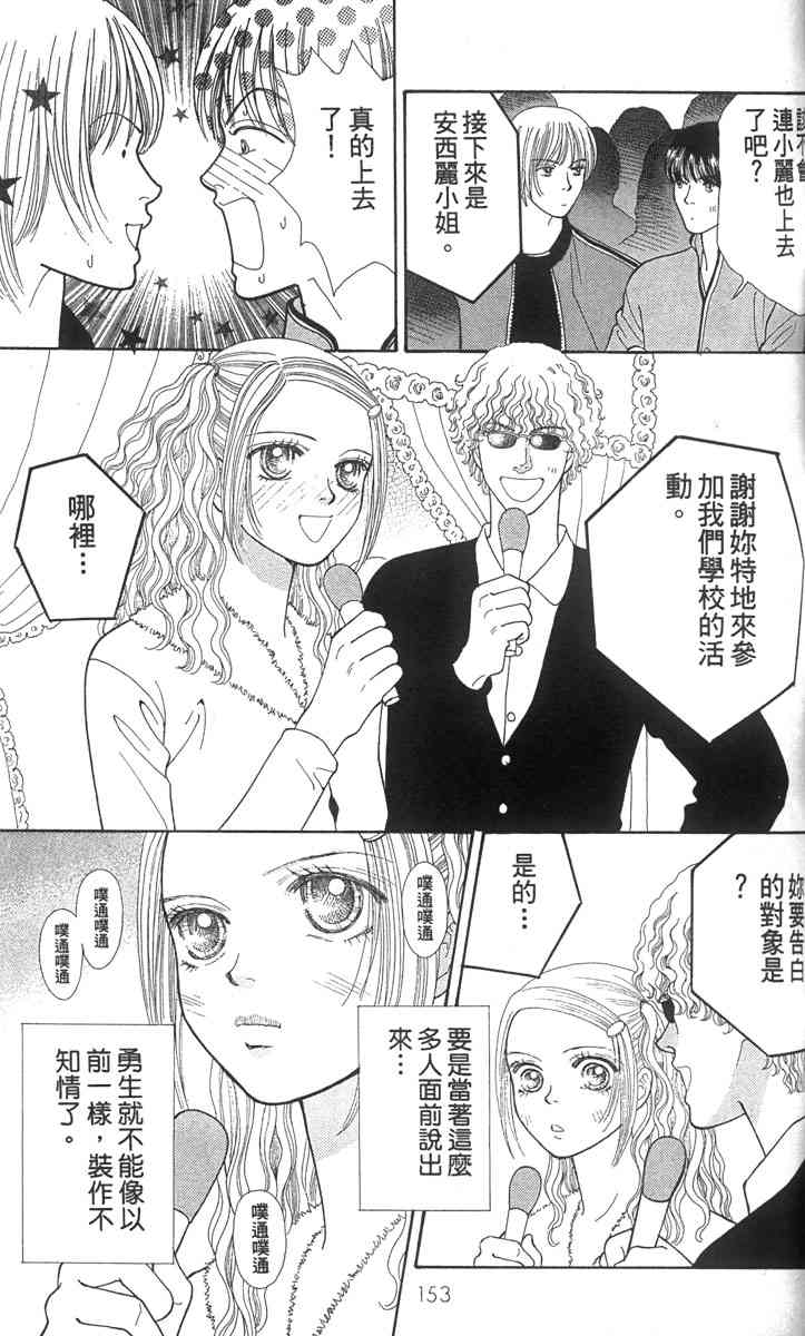 《东京呜啦啦》漫画 02卷