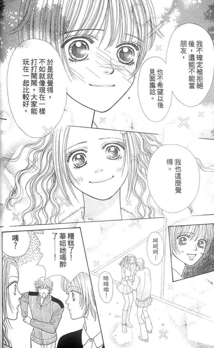 《东京呜啦啦》漫画 02卷