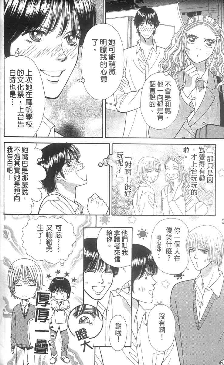 《东京呜啦啦》漫画 02卷