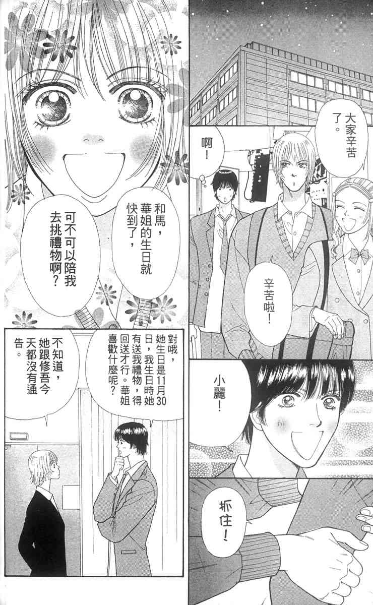 《东京呜啦啦》漫画 02卷