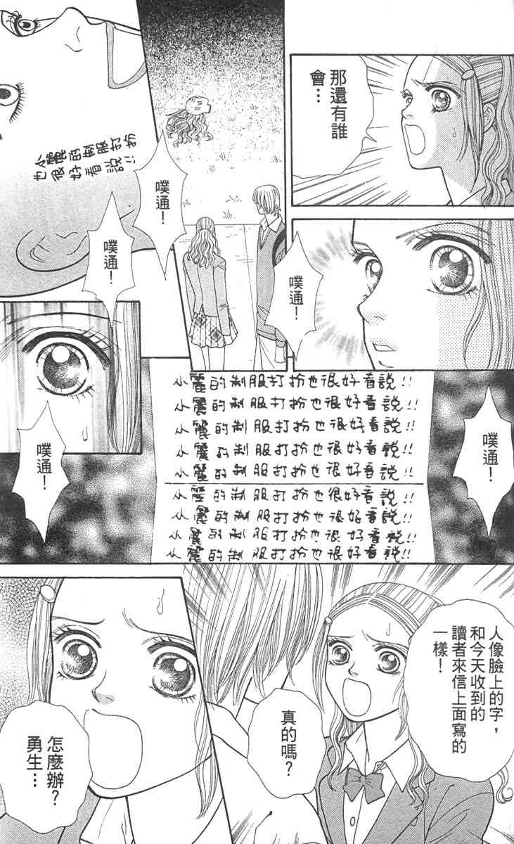 《东京呜啦啦》漫画 02卷