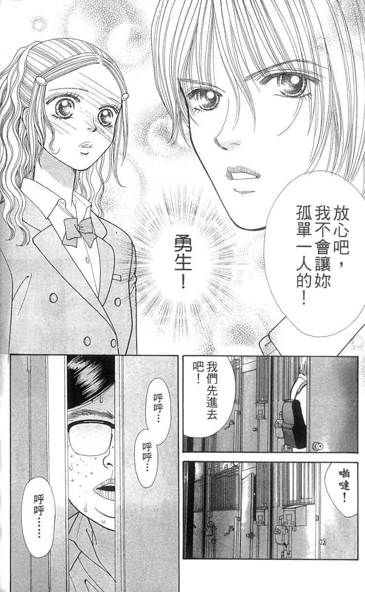 《东京呜啦啦》漫画 02卷