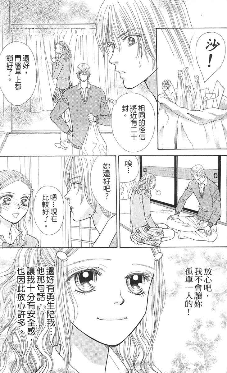 《东京呜啦啦》漫画 02卷