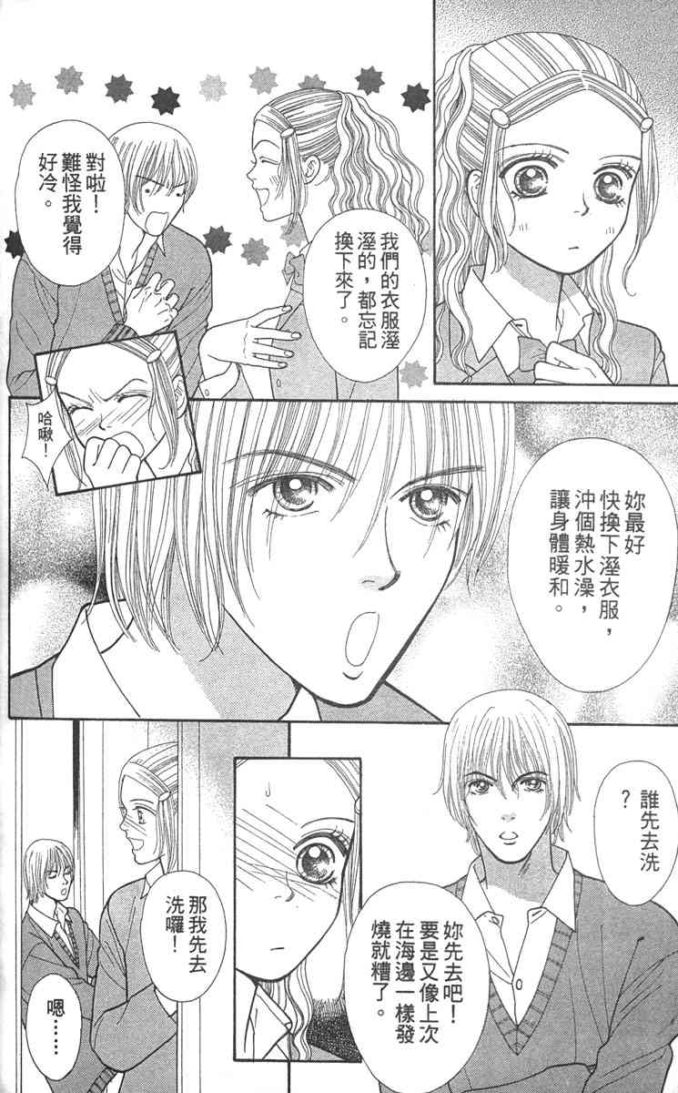 《东京呜啦啦》漫画 02卷