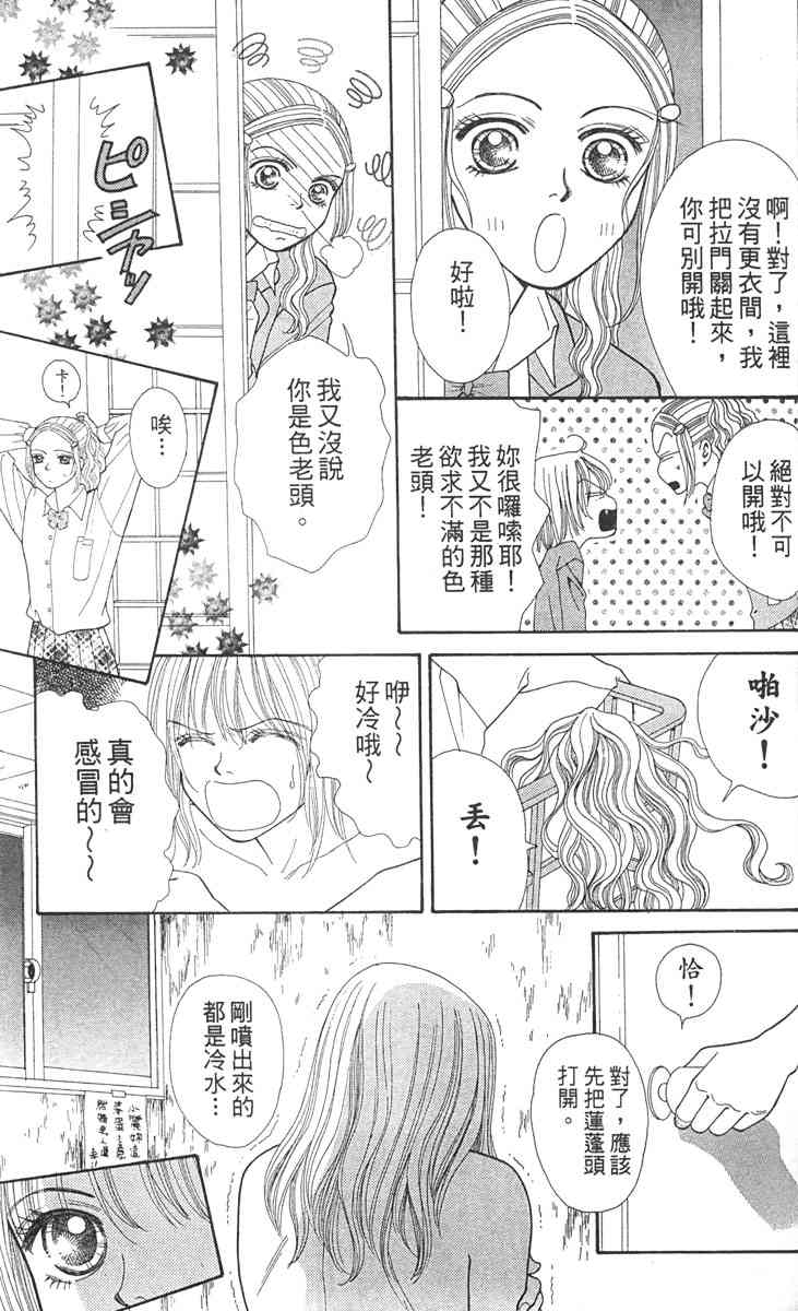 《东京呜啦啦》漫画 02卷