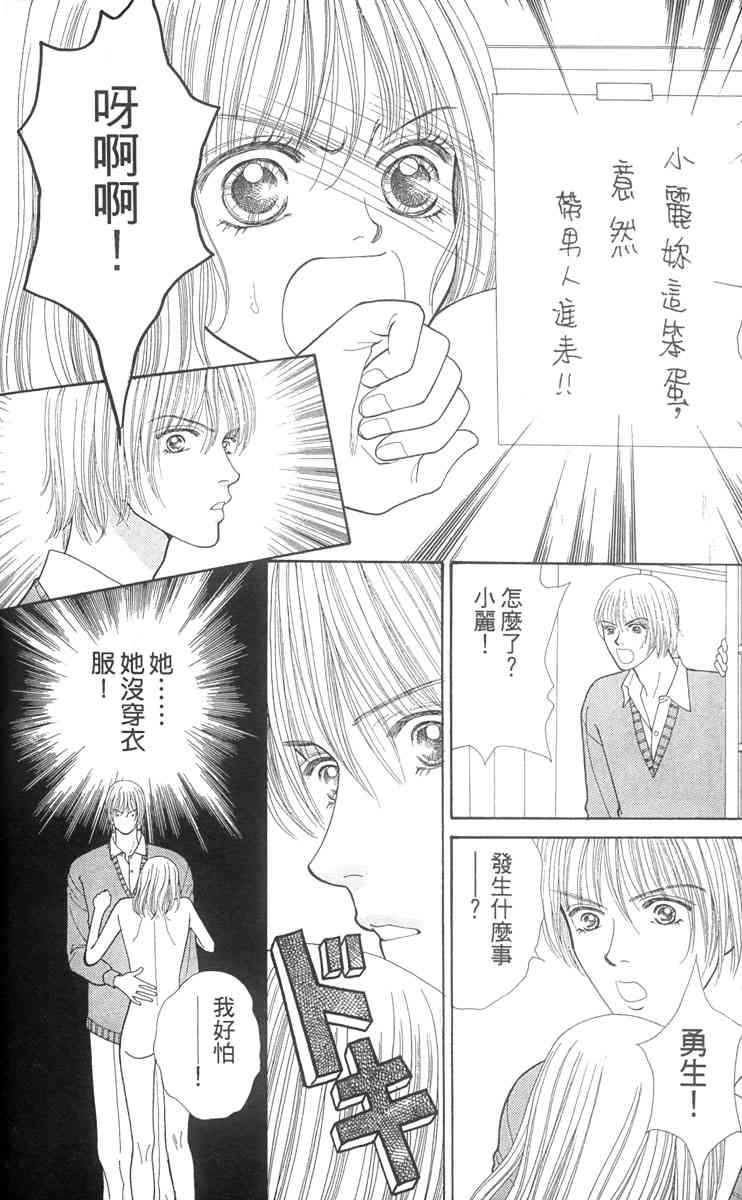 《东京呜啦啦》漫画 02卷