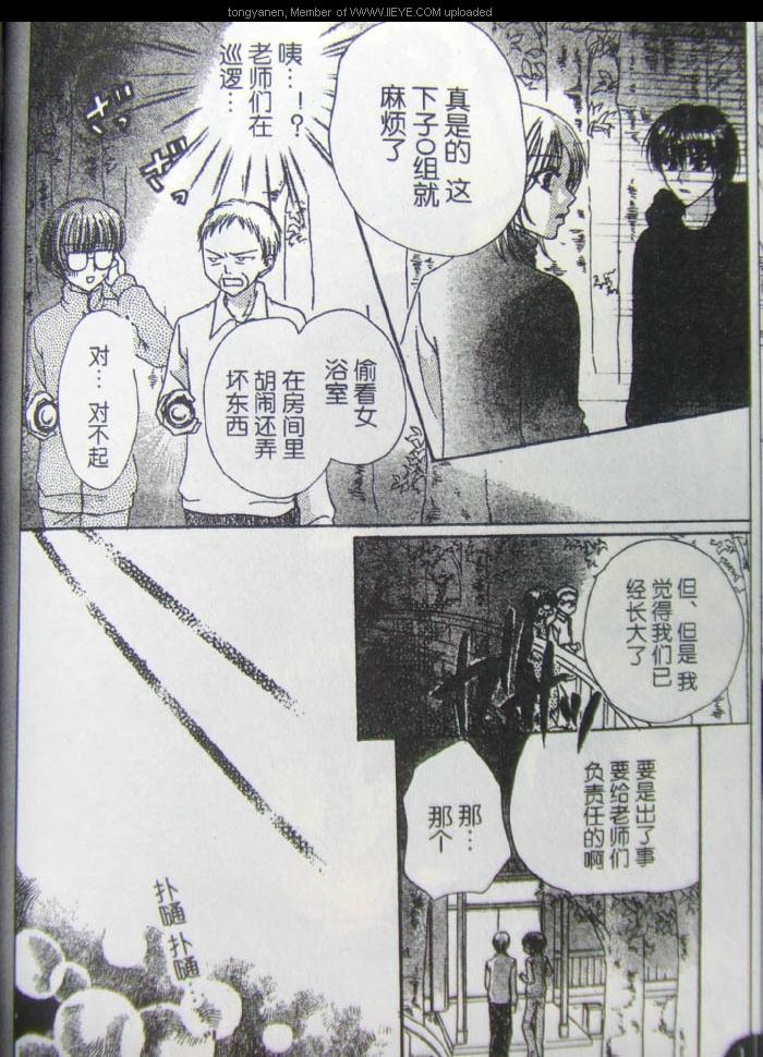 《School Fight》漫画 13集