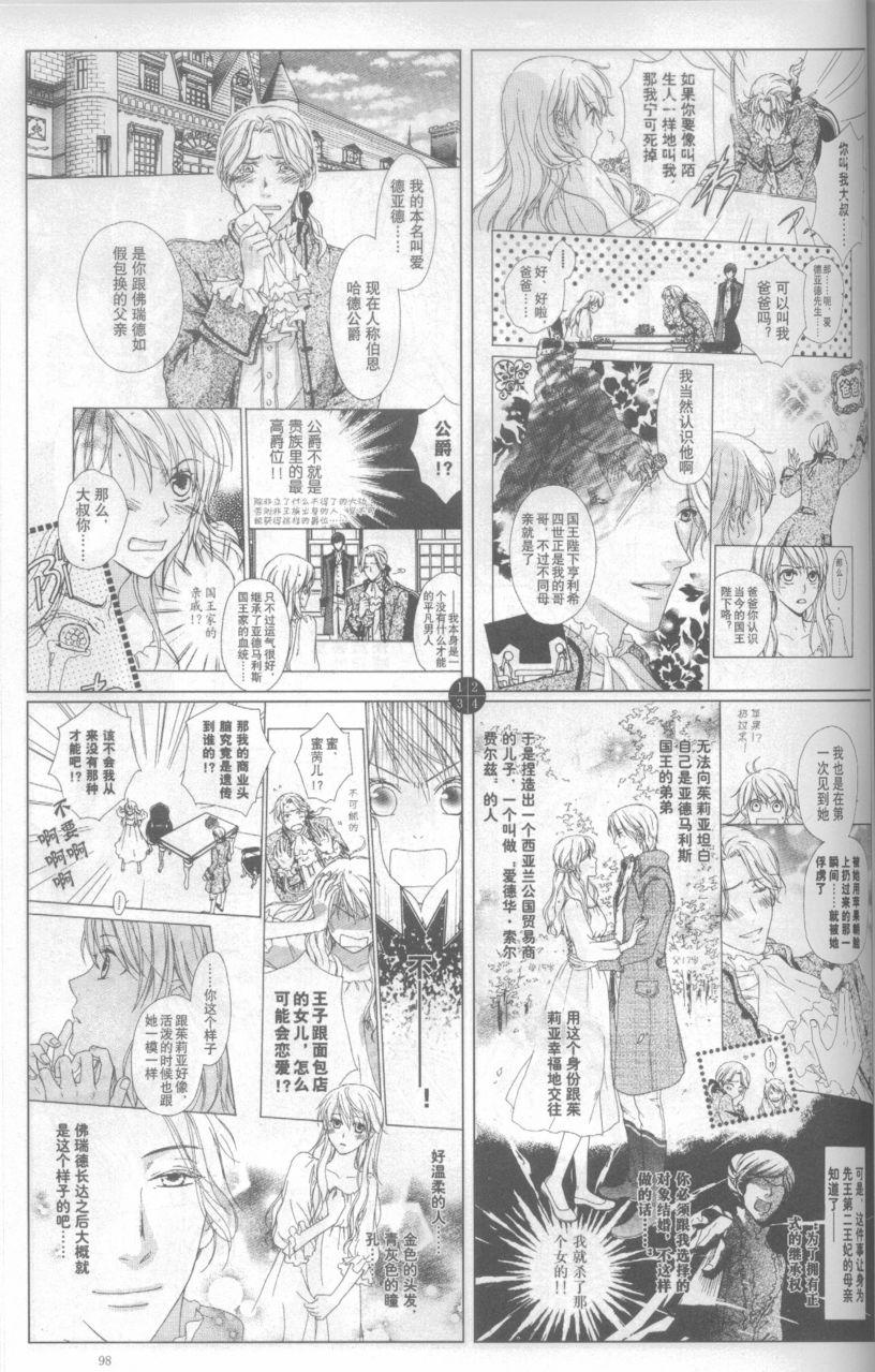 《替身伯爵的冒险生活》漫画 替身伯爵 001集