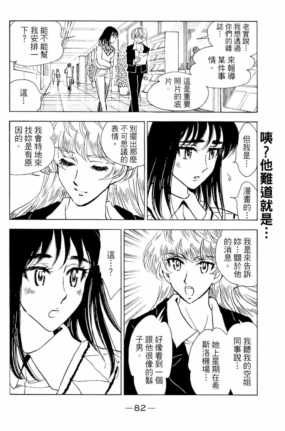 《校园迷糊大王Z》漫画 1卷