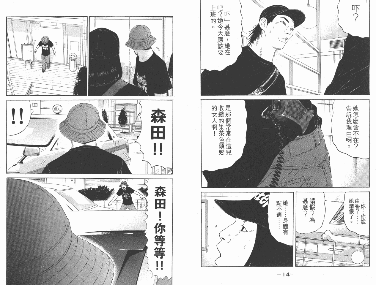 《白昼之雨》漫画 06卷