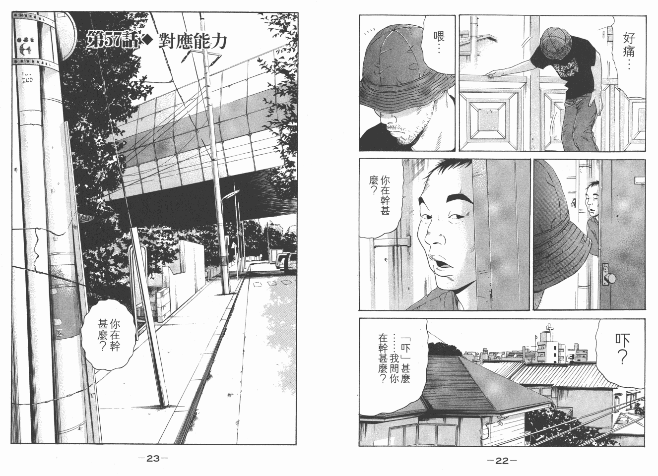 《白昼之雨》漫画 06卷