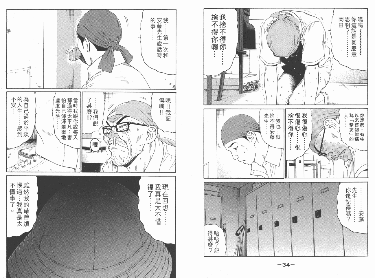 《白昼之雨》漫画 06卷