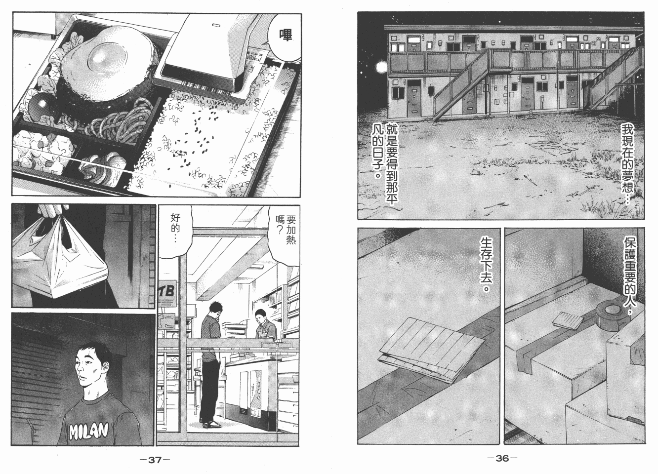 《白昼之雨》漫画 06卷