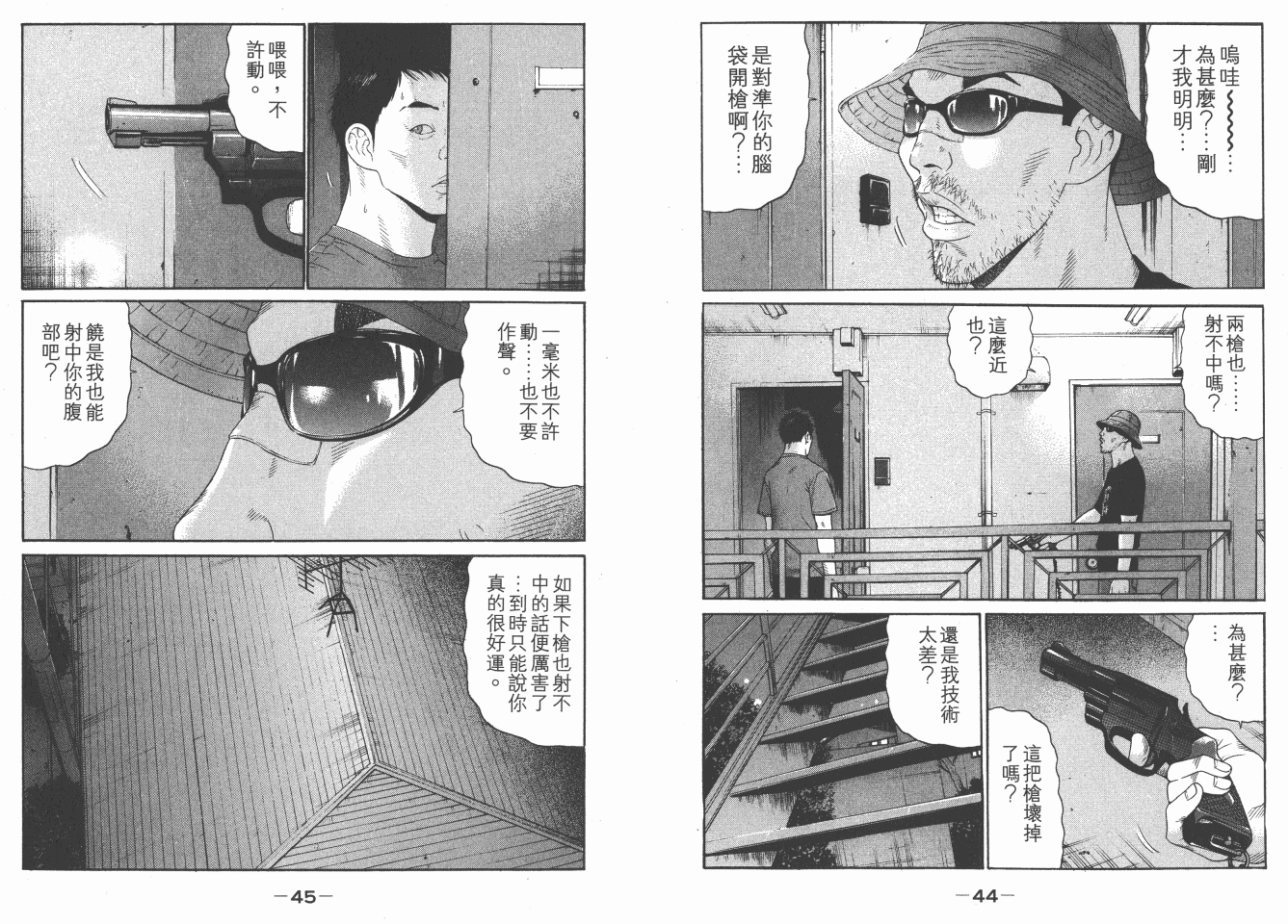 《白昼之雨》漫画 06卷