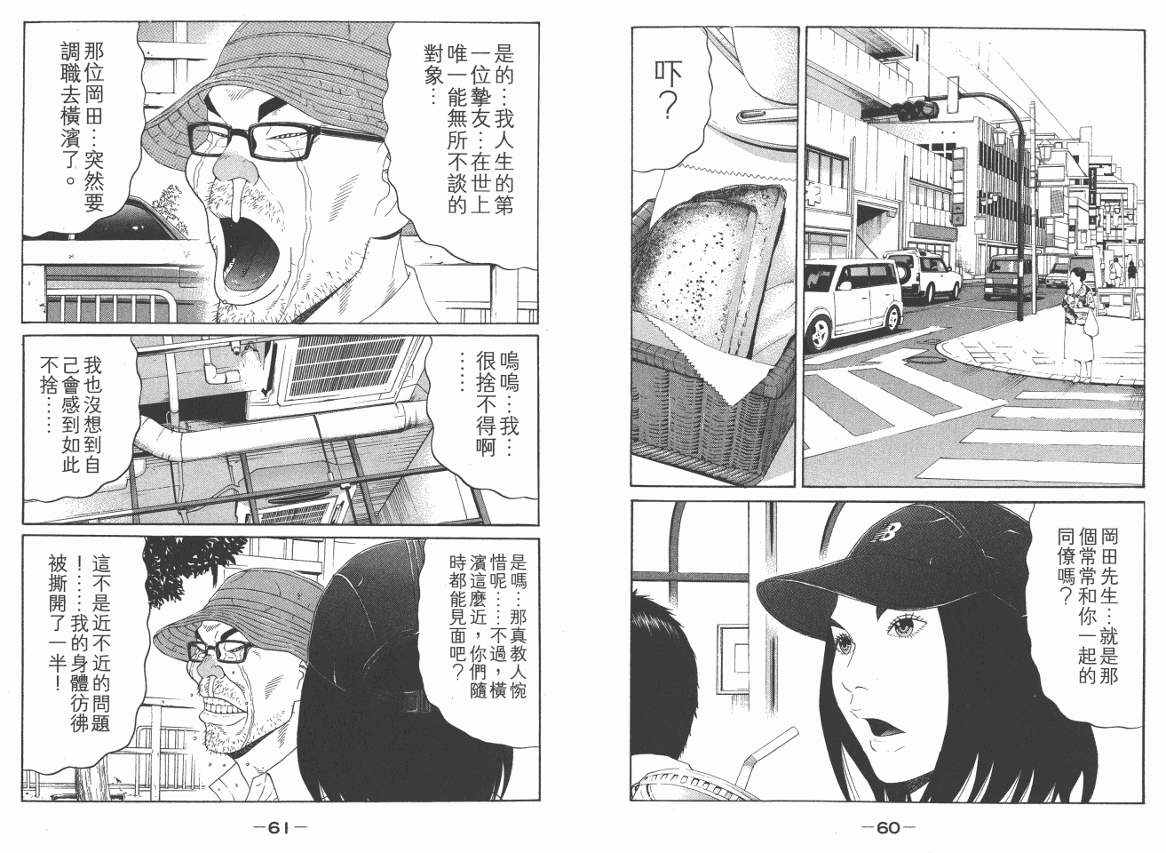 《白昼之雨》漫画 06卷