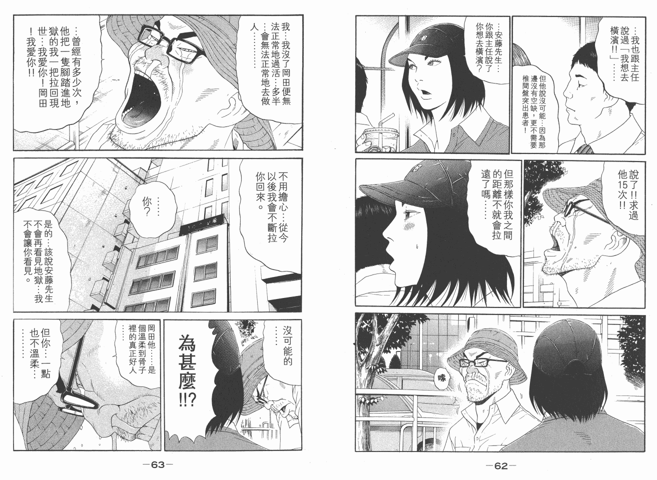 《白昼之雨》漫画 06卷