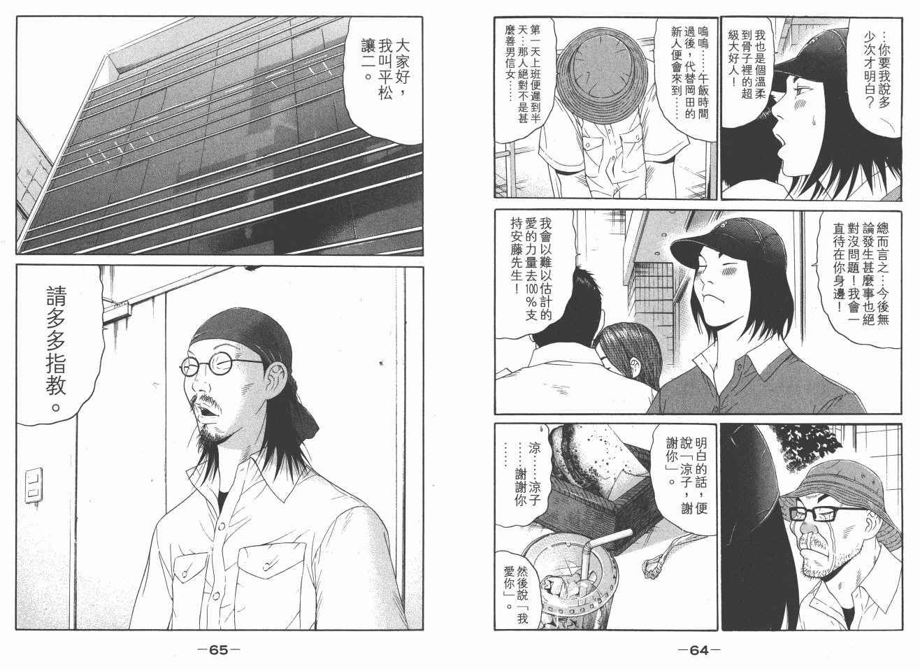 《白昼之雨》漫画 06卷