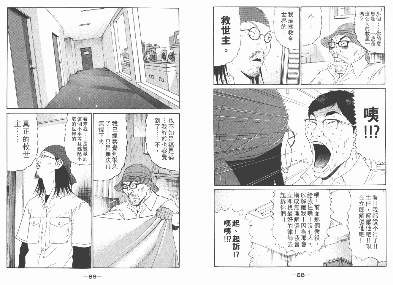 《白昼之雨》漫画 06卷