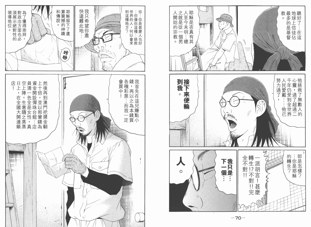 《白昼之雨》漫画 06卷