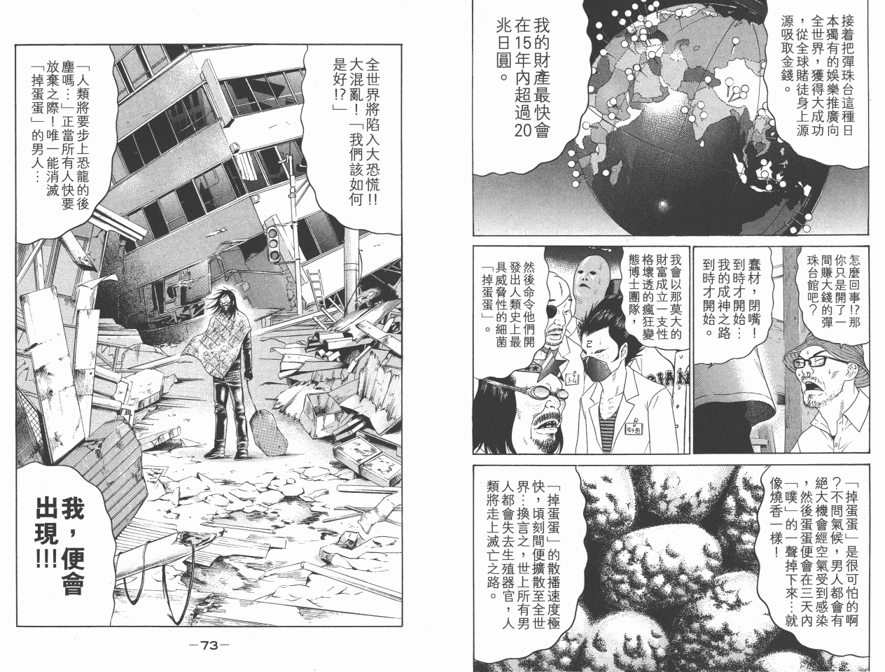 《白昼之雨》漫画 06卷