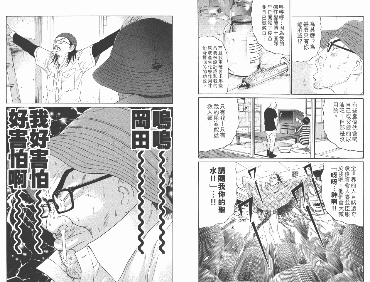 《白昼之雨》漫画 06卷