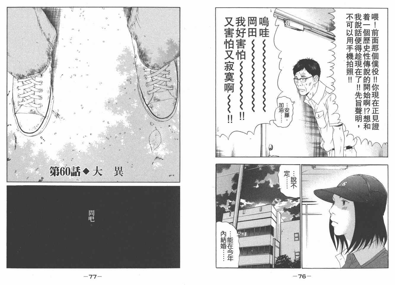 《白昼之雨》漫画 06卷