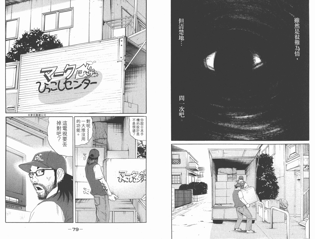 《白昼之雨》漫画 06卷