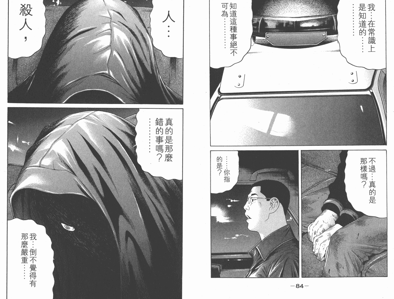 《白昼之雨》漫画 06卷