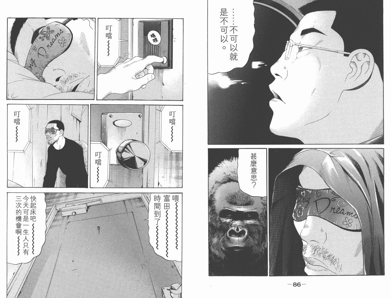 《白昼之雨》漫画 06卷