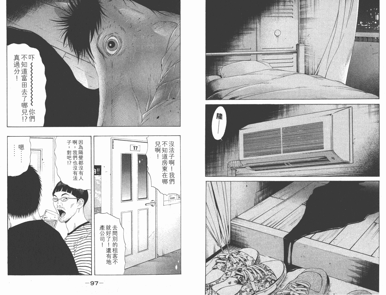 《白昼之雨》漫画 06卷