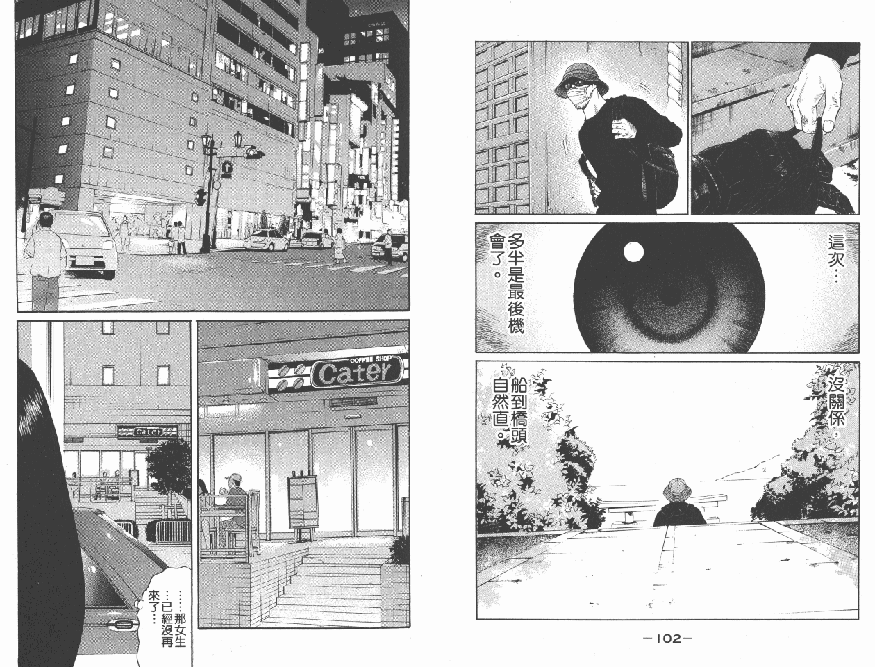 《白昼之雨》漫画 06卷