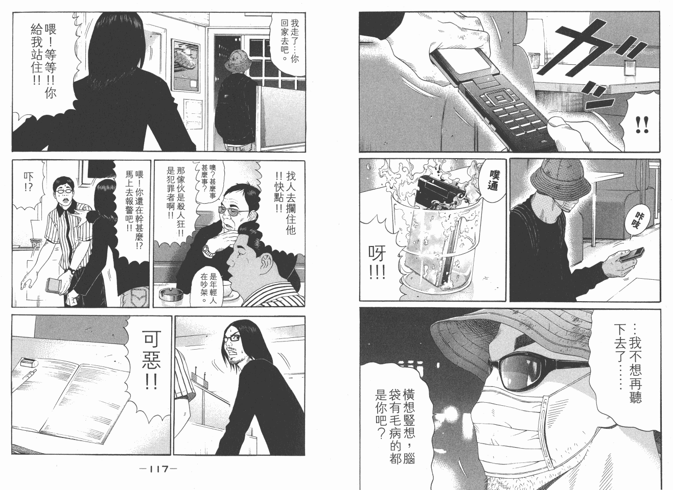 《白昼之雨》漫画 06卷