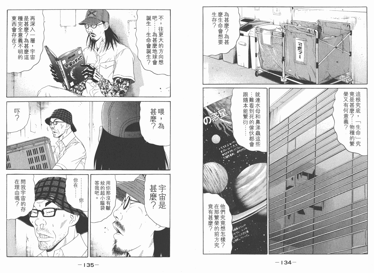 《白昼之雨》漫画 06卷