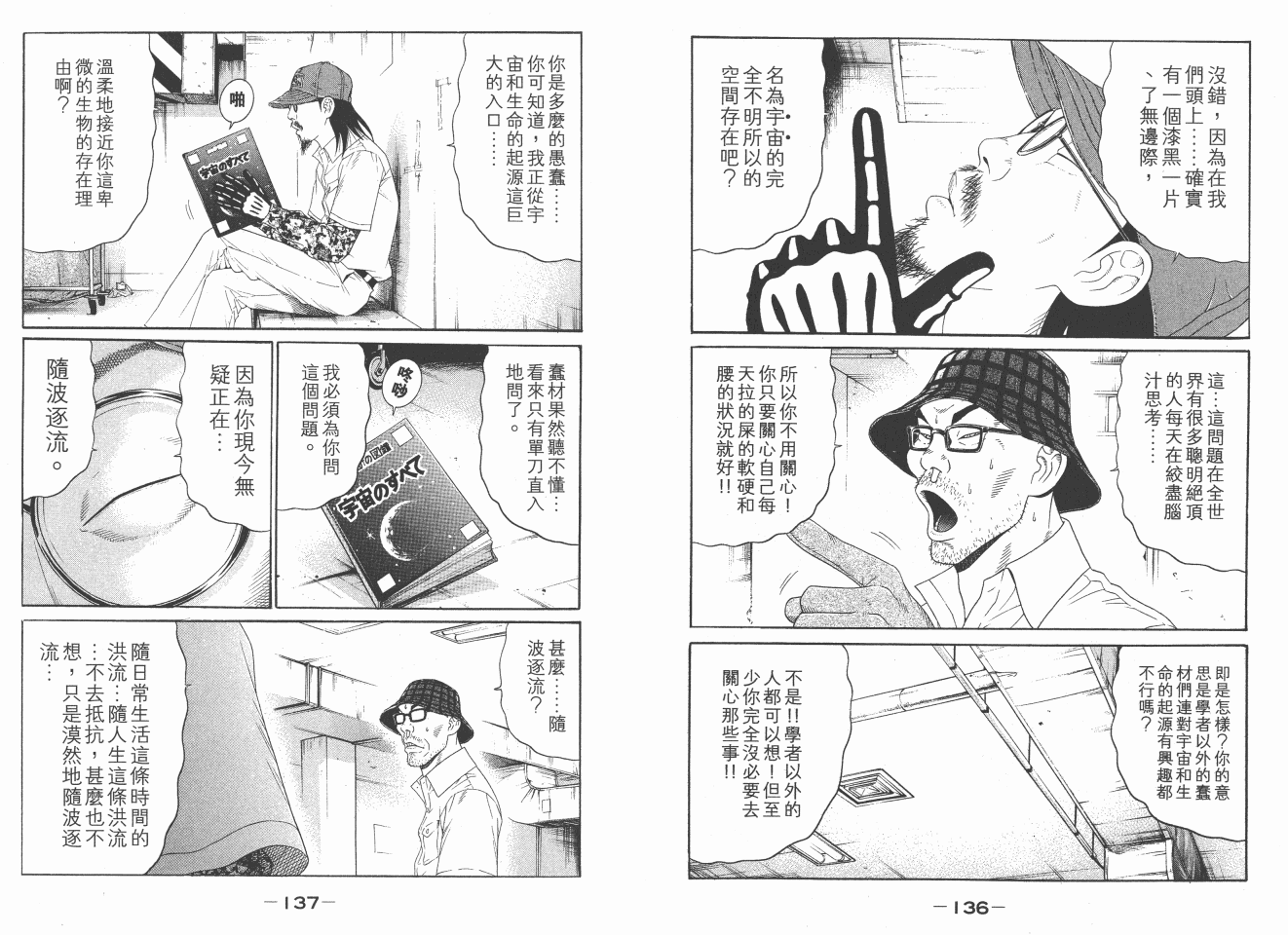 《白昼之雨》漫画 06卷