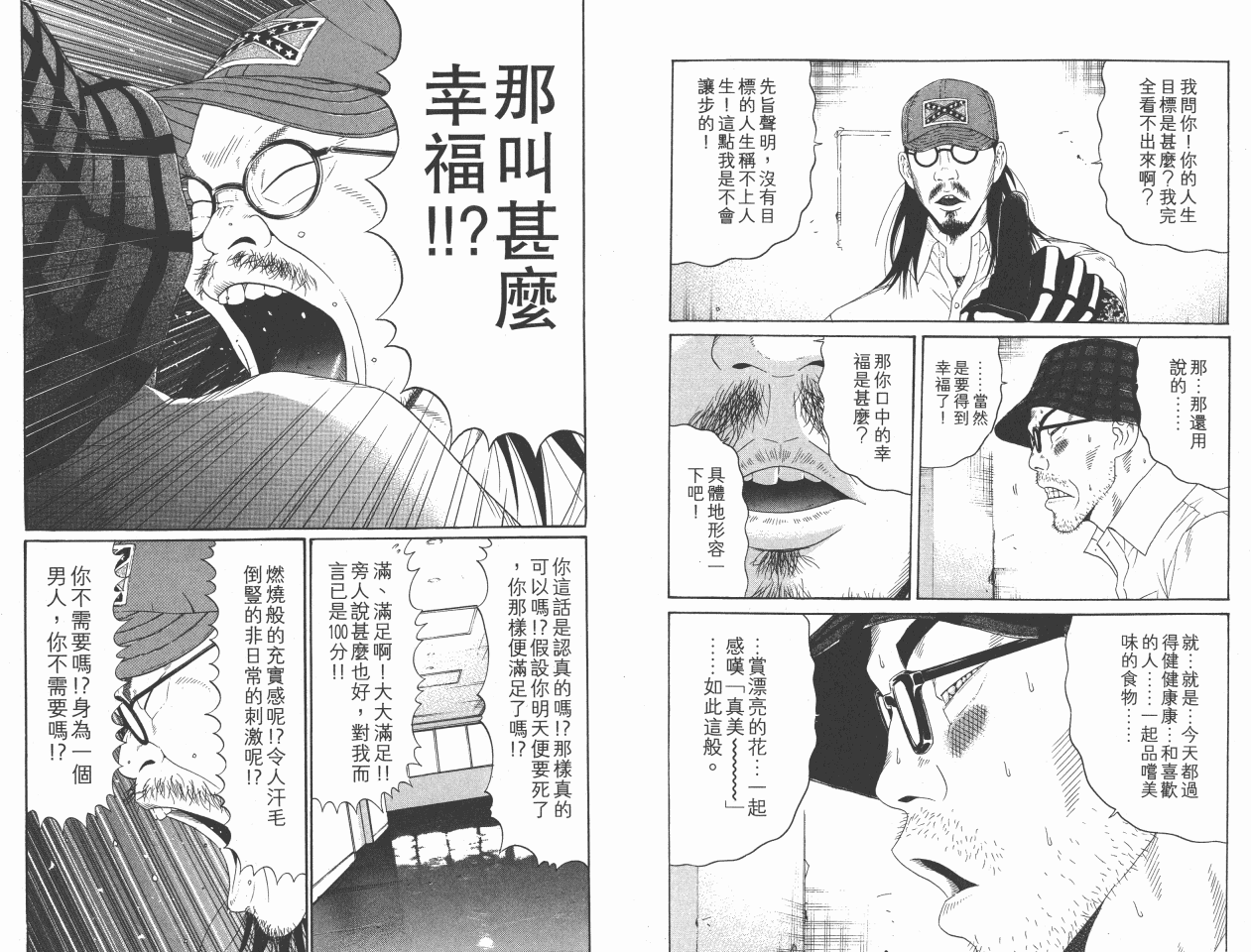 《白昼之雨》漫画 06卷