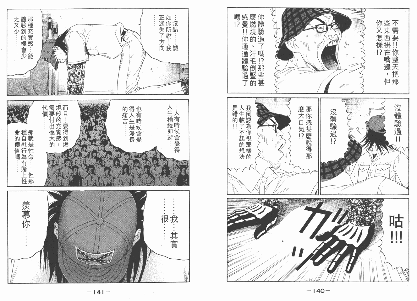 《白昼之雨》漫画 06卷